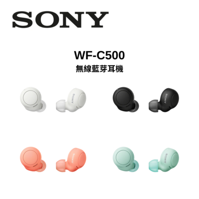 SONY 索尼 WF-C500 真無線藍芽耳機