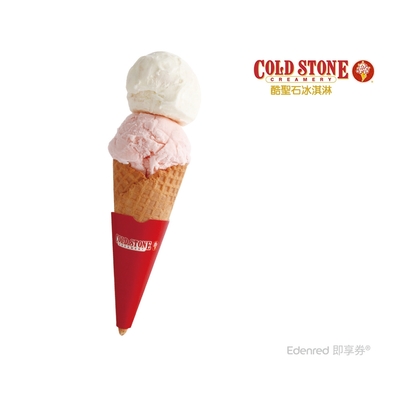 【COLD STONE】 TAKE IT冰淇淋雙球好禮即享券