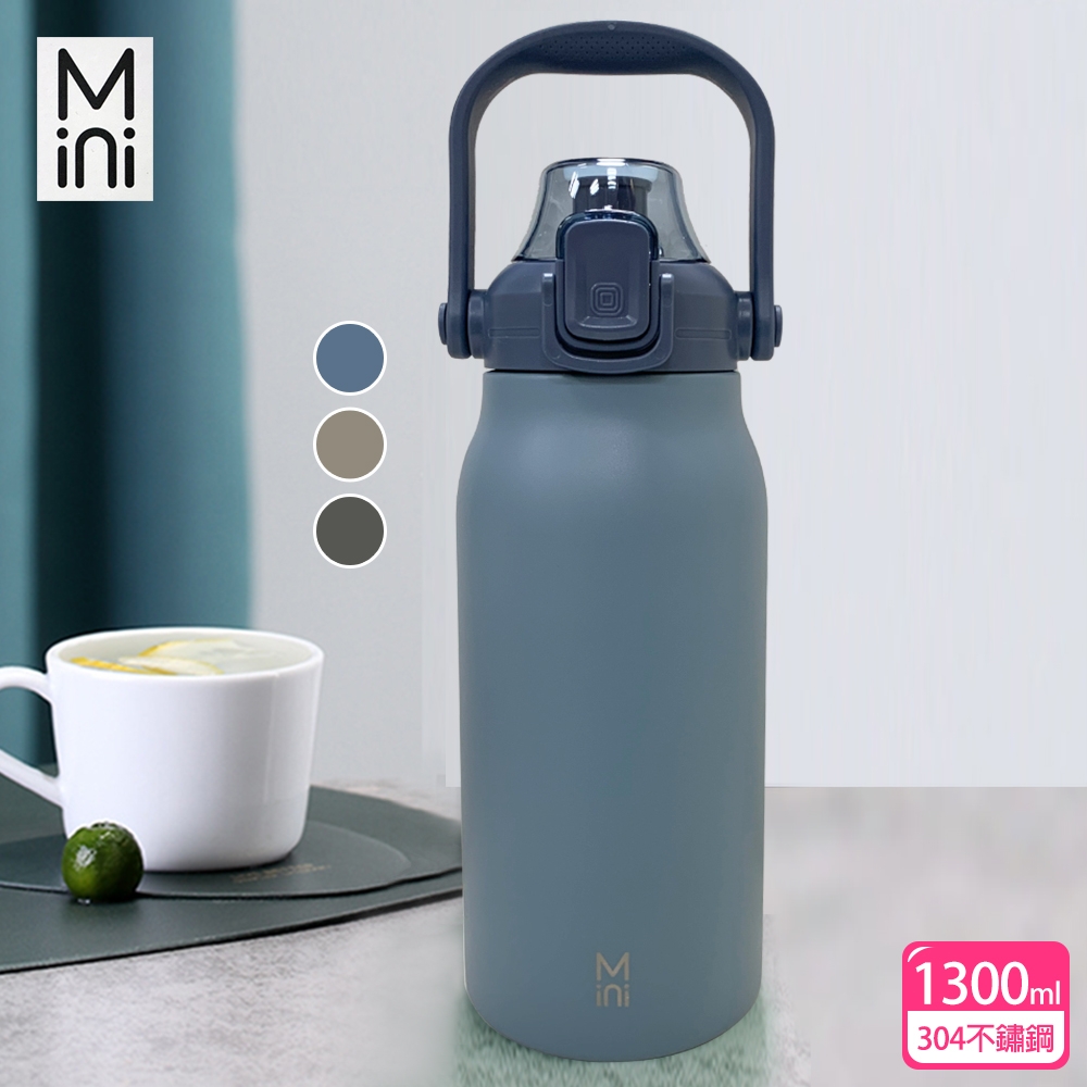 【MINI】提把彈蓋保溫瓶(可吸珍珠)1300ml HP1-1300