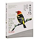 身而為鳥 product thumbnail 1