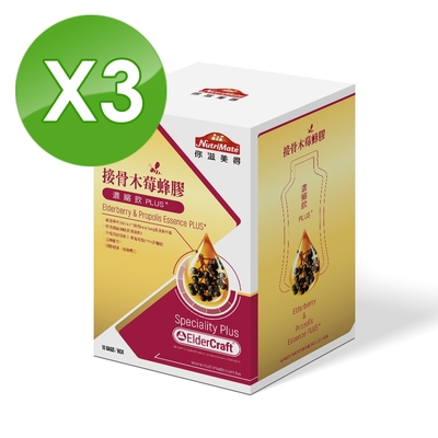 【Nutrimate 你滋美得】 接骨木莓蜂膠濃縮飲Plus+(10包/盒)三入組