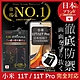 【INGENI徹底防禦】小米 11T/11T Pro 非滿版 保護貼 日規旭硝子玻璃保護貼 product thumbnail 1