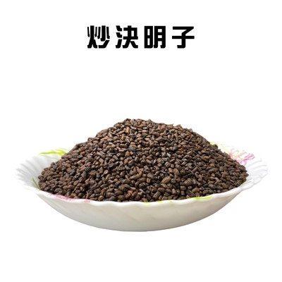 炒決明子(600g/包)/下午茶/飲品/沖泡/茶包