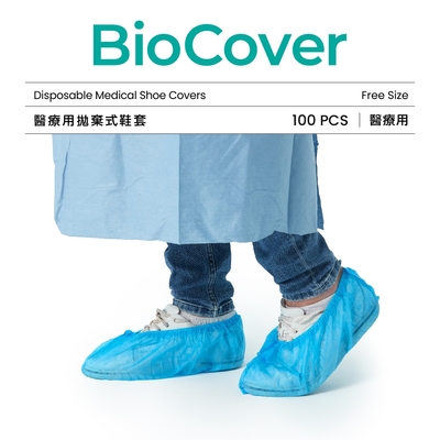 BioCover亞太醫聯 醫療用衣物-不織布鞋套(藍色)(未滅菌)-50雙/袋