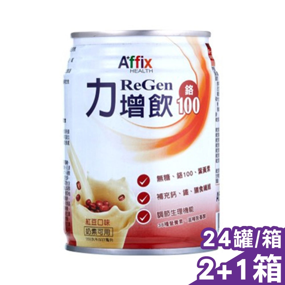 【Affix 艾益生】 力增飲 鉻100(紅豆口味)-237mlx24罐/箱(共3箱) (無糖 調節生理機能 奶素可食)