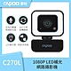 RAPOO 雷柏 C270L LED補光 網路視訊攝影機 FHD1080P 網紅直播超廣角降噪 product thumbnail 1