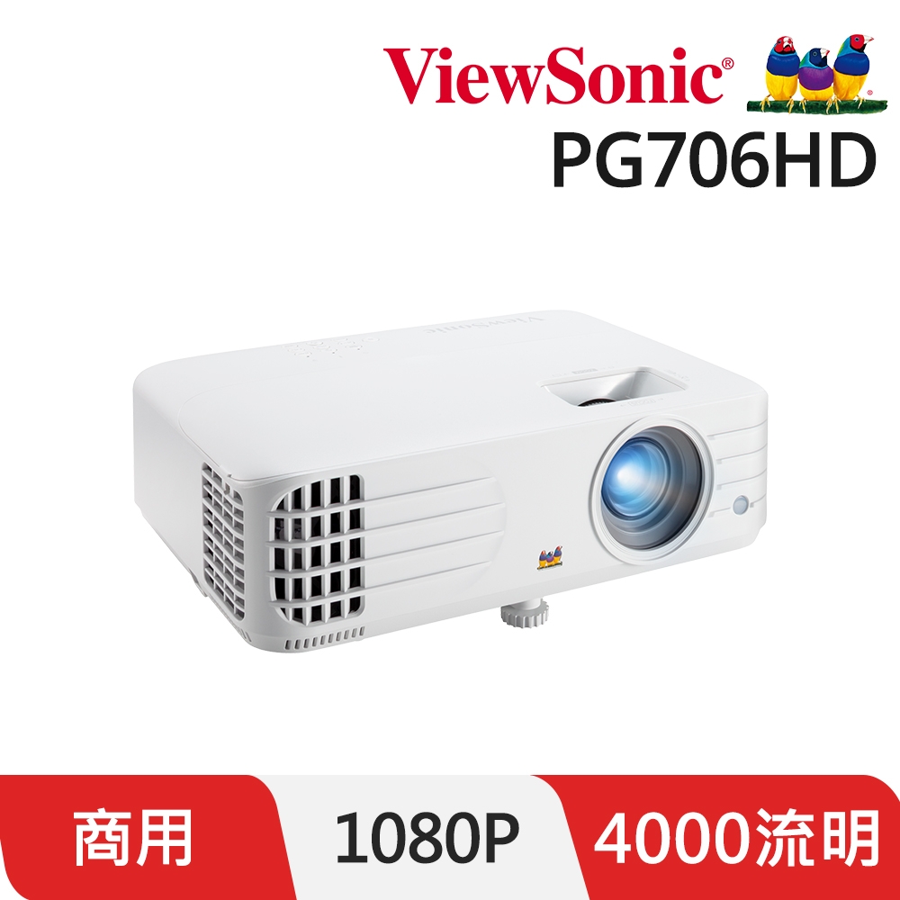 ViewSonic PG706HD 1080p 商用投影機(4000流明)