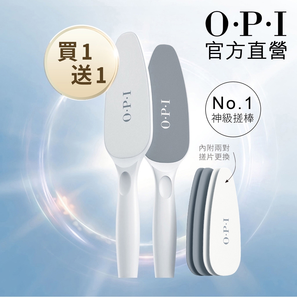 OPI 專業足部搓棒-AS100x2．Pro Spa 專業手足修護系列/足搓/去角質/足部護理/官方直營