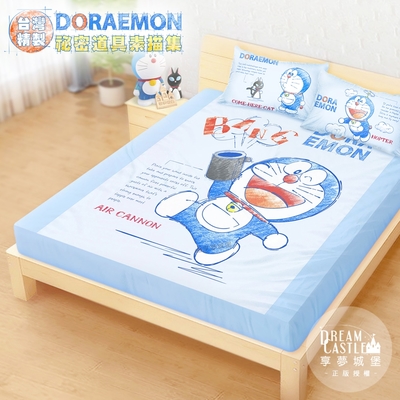 享夢城堡 雙人加大床包枕套6x6.2三件組-哆啦A夢DORAEMON 祕密道具素描集-藍