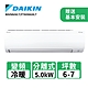 DAIKIN大金 6-8坪 1級變頻冷暖冷氣RXV50UVLT/FTXV50UVLT 大關U系列 R32冷媒 product thumbnail 1