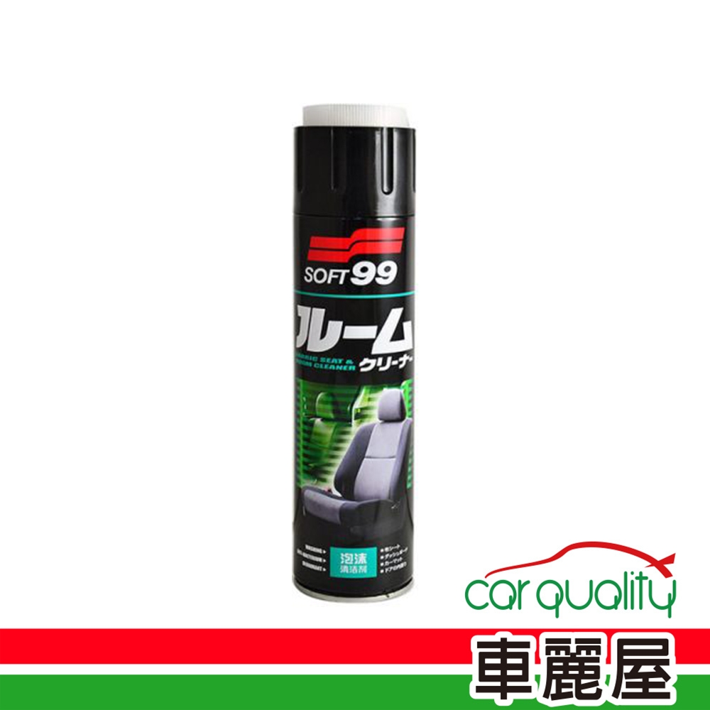 【SOFT99】萬用清潔劑SOFT99車內泡沫式CE005 600ml(車麗屋)