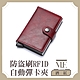 M.E 三摺防盜刷RFID 簡約皮質自動彈卡鋁合金卡盒錢夾 酒紅 product thumbnail 1