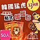 KM生活 韓國猛虎12HR增強型貼式暖暖包_50入(10入/包) product thumbnail 1