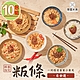 【栗園米食】客家粄條任選10包(肉燥/炸醬/泰式/XO醬/麻醬/紅油) product thumbnail 1