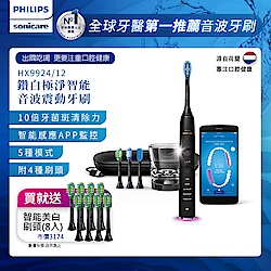 【Philips 飛利浦】Sonicare Smart 鑽石靚白智能音波震動牙刷/電動牙刷HX9924/12(爵士黑)