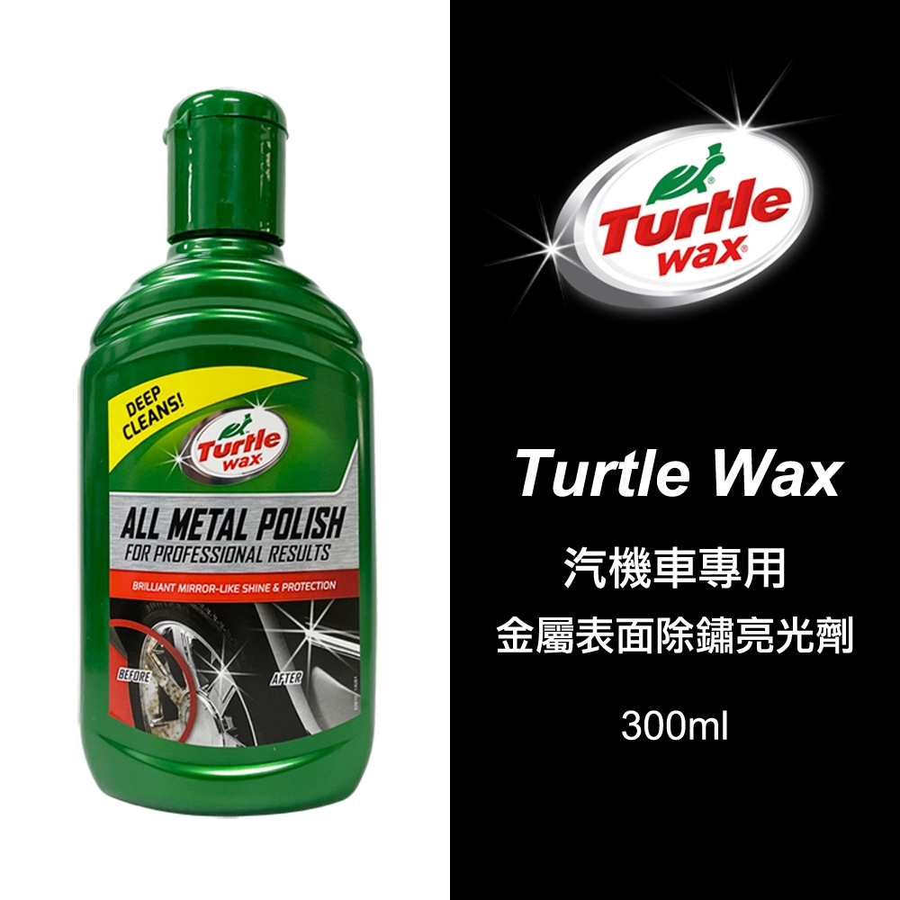 Turtle Wax All Metal Polish 300ml