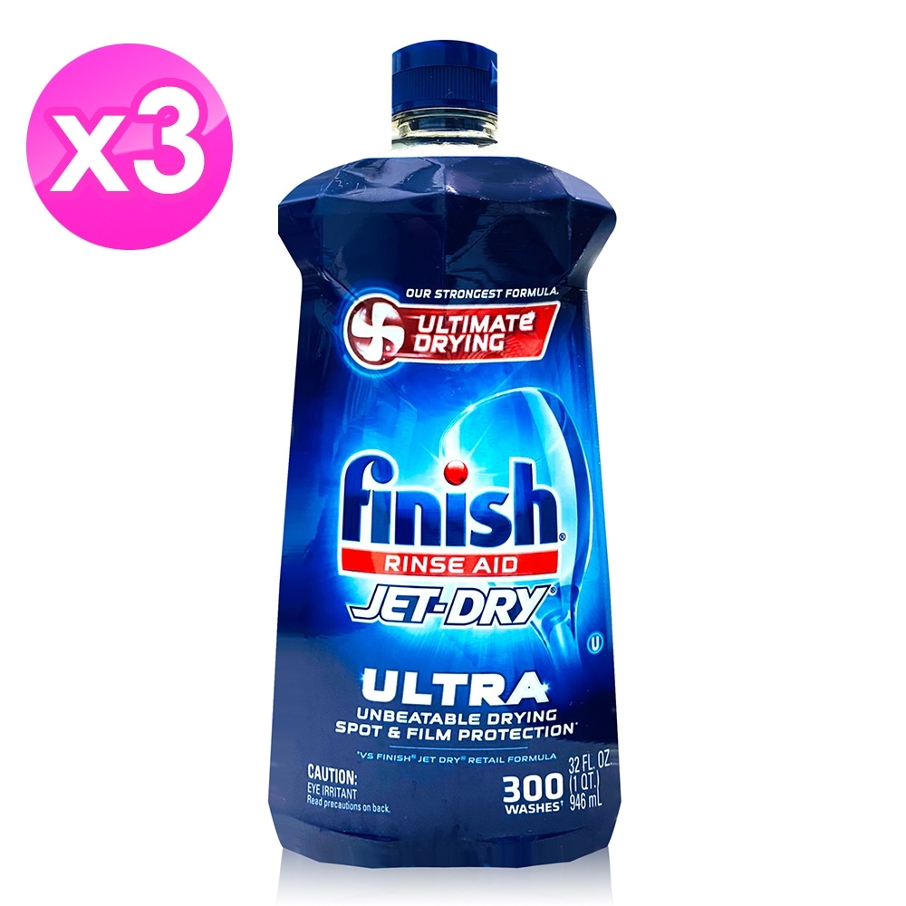 美國進口 Finish 洗碗機專用光潔劑-32oz-3入組