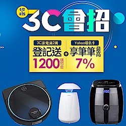 小家電滿520加碼送好禮