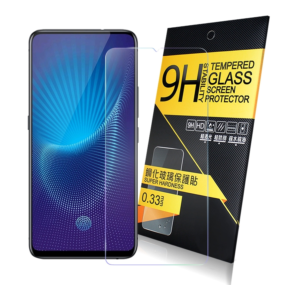 NISDA for VIVO S 鋼化9H 0.33mm玻璃螢幕貼-非滿版