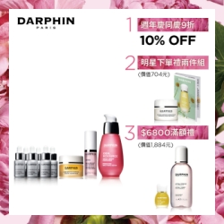 DARPHIN朵法 深海安瓶美肌組