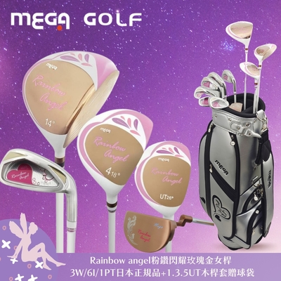 【MEGA GOLF】Rainbow Angel 粉鑽 閃耀玫瑰金 女用套桿組 3W / 6I / 1PT 日規 贈星空銀球桿袋、愛心毛球吊飾、球桿套*4