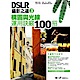 DSLR攝影之道 3：構圖與光線運用訣竅100招 product thumbnail 1