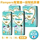 PAMPERS 一級幫 拉拉褲 M、L、XL (箱購)-日本境內版 product thumbnail 1