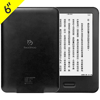 mooInk 6吋電子書閱讀器（經典黑）