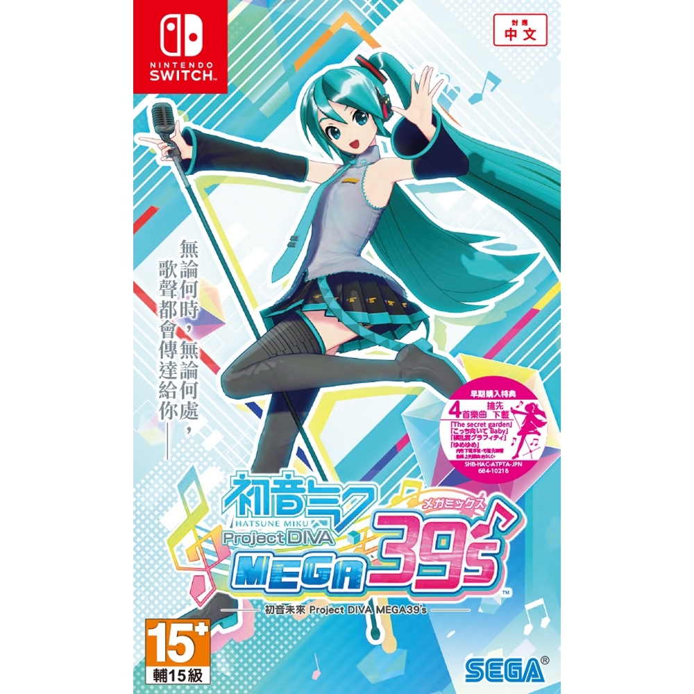 NS 初音未來 Project DIVA MEGA39’s(中文版)