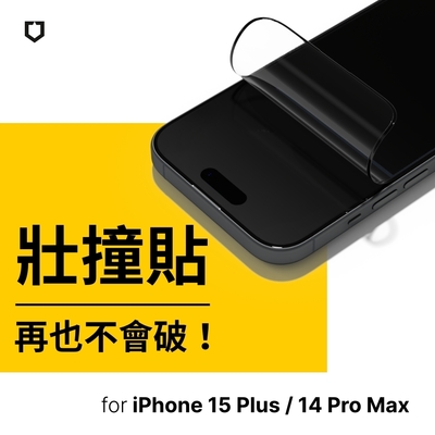 犀牛盾iPhone 15 Plus 壯撞貼 抗藍光螢幕保護貼(附貼膜輔助工具)