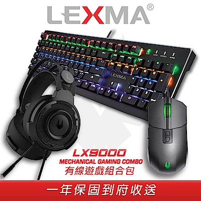 LEXMA LX9000 火鳳凰-電競超值組合