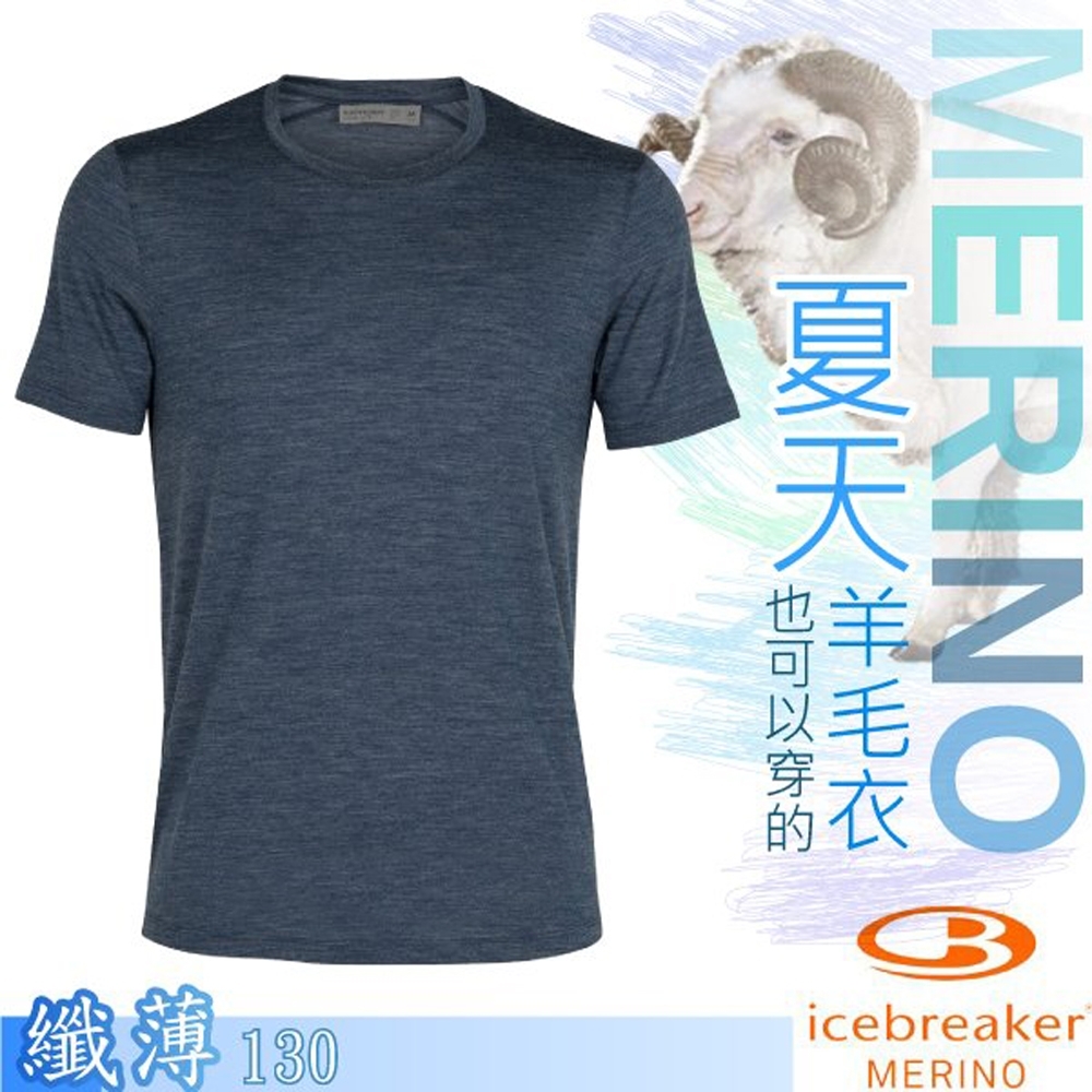 Icebreaker 男款 美麗諾羊毛 COOL-LITE 圓領短袖休閒上衣.排汗衣_亞麻藍