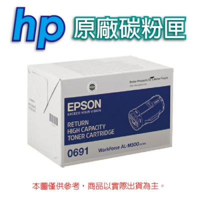 EPSON C13S050691 黑色 原廠碳粉匣