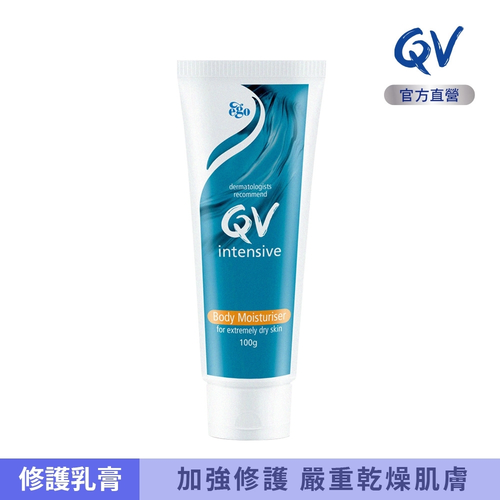 【澳洲 QV】重度修護乳膏 100g