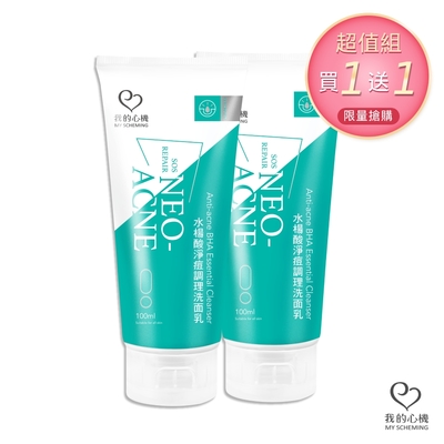 (2入組) 我的心機 NEO ACNE 水楊酸淨痘調理洗面乳 100ml x 2入