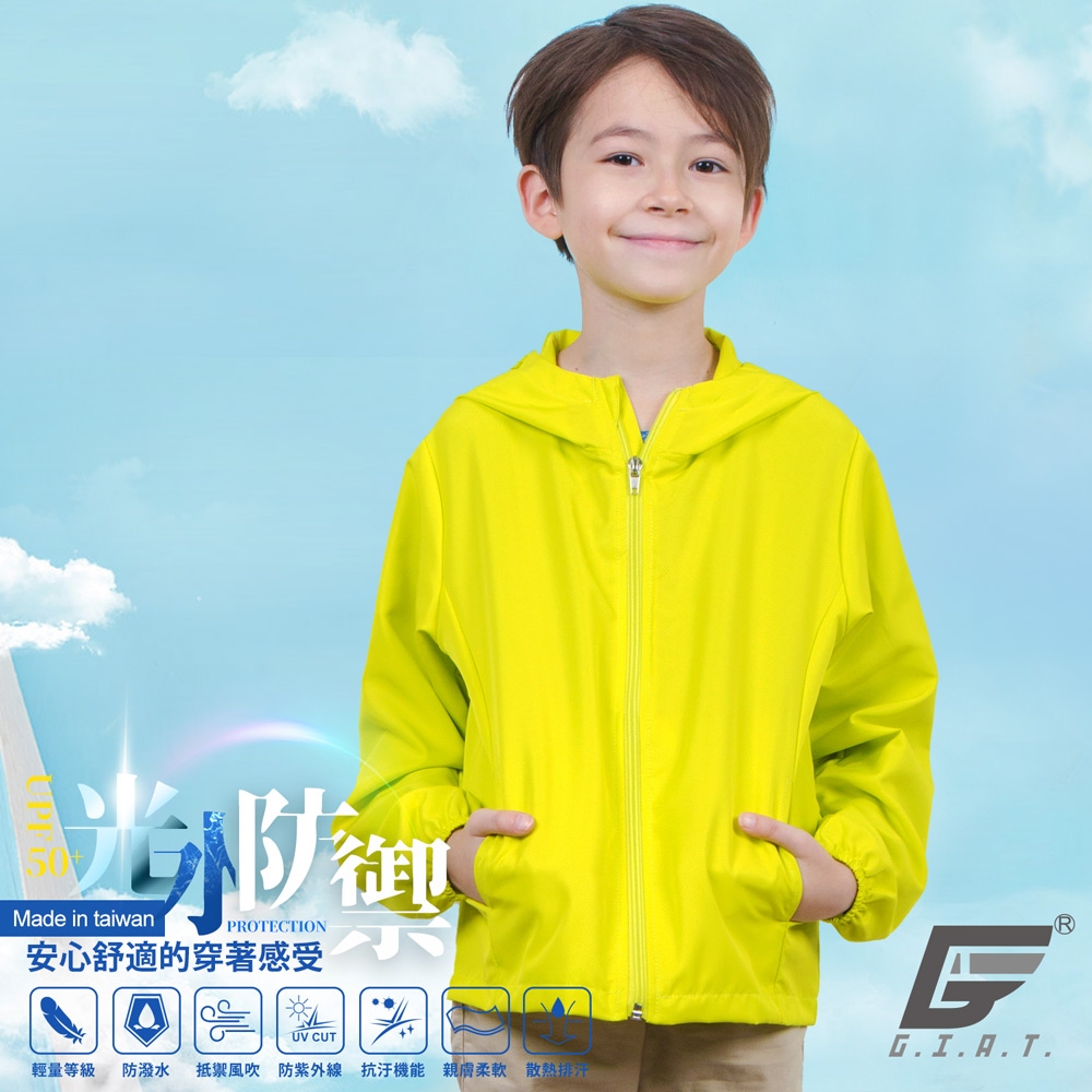 GIAT台灣製兒童UPF50+防曬防潑水機能外套-連帽款/青檸黃
