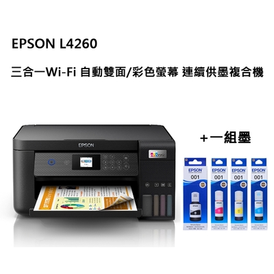 EPSON L4260三合一Wi-Fi 自動雙面/彩色螢幕 連續供墨複合機+T03Y一組墨