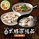 【享吃美味】台式精選湯品任選6包(米粉湯/蘿蔔排骨/排骨酥湯) product thumbnail 1