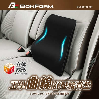 日本【BONFORM】工學曲線舒壓腰背墊B5686-08 黑色