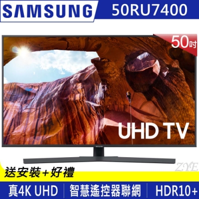 SAMSUNG三星 50吋 4K UHD連網液晶電視 UA50RU7400WXZW