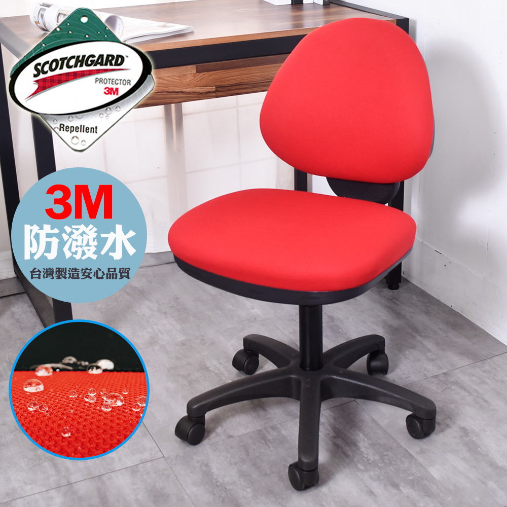 凱堡 3M防潑水 人體工學電腦椅 辦公椅
