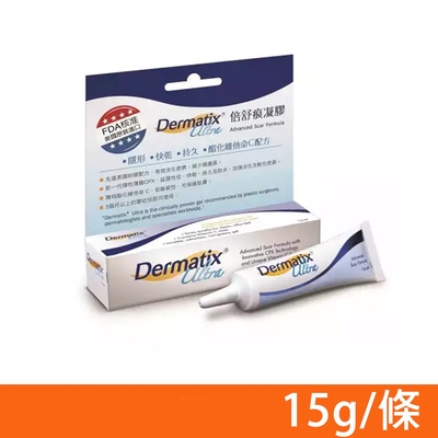 【Dermatix Ultra】倍舒痕凝膠 15g/條