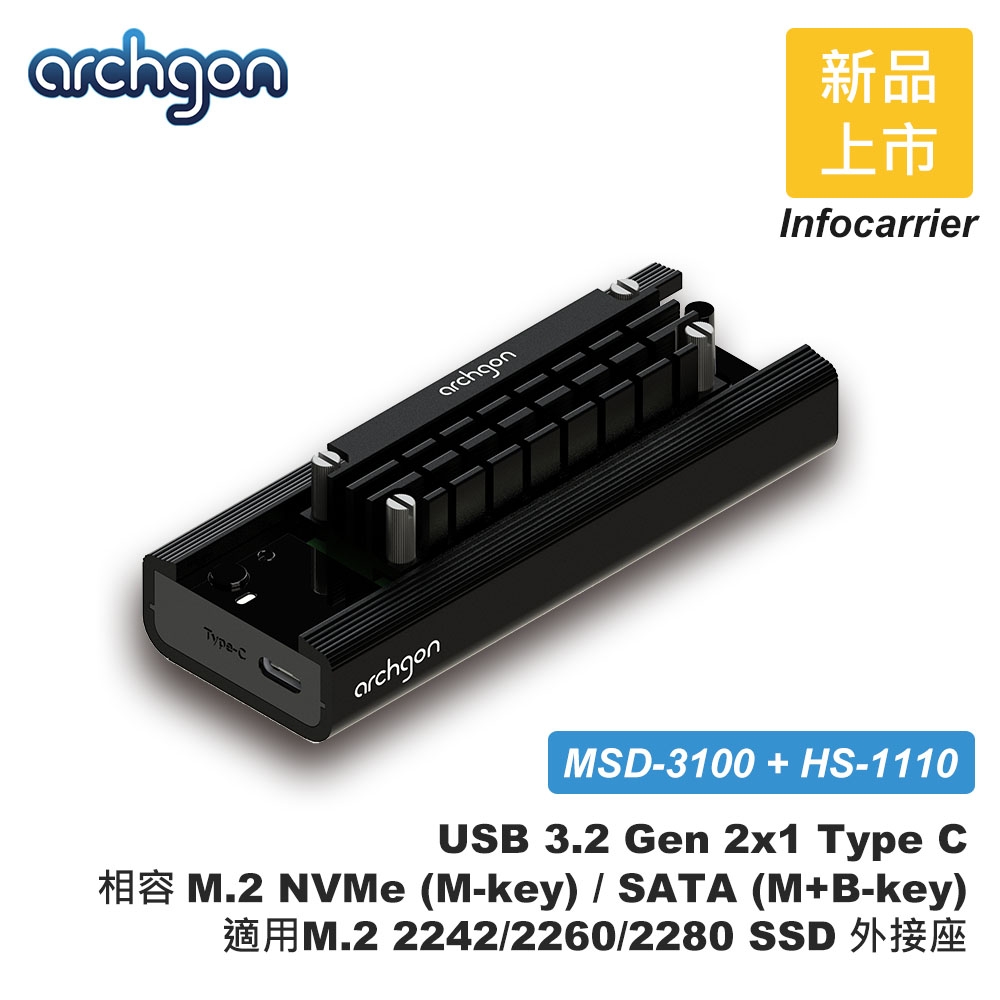 archgon通用M.2 NVMe(PCIe)/SATA M.2 2280/60/42 SSD外接盒USB3.2 Type