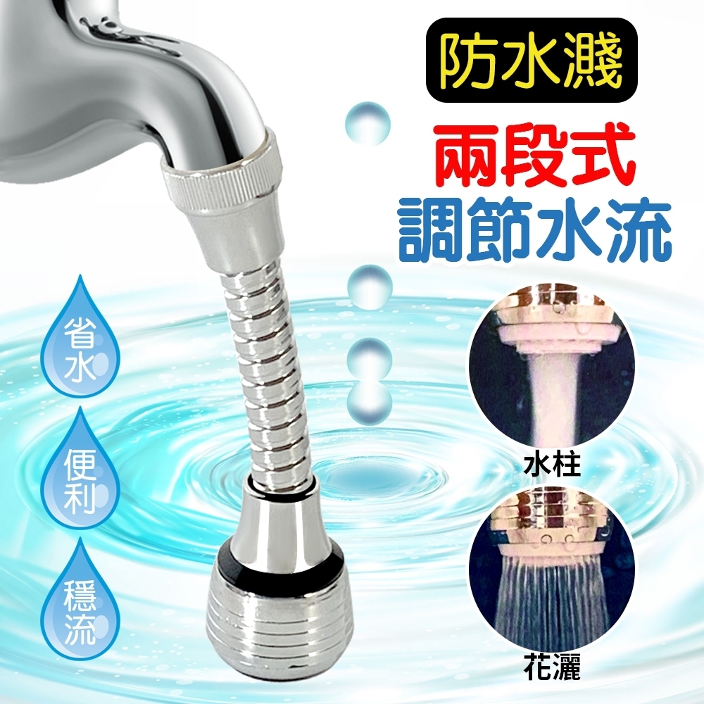 生活king 內外牙兩段式導水管/節水器(16CM)