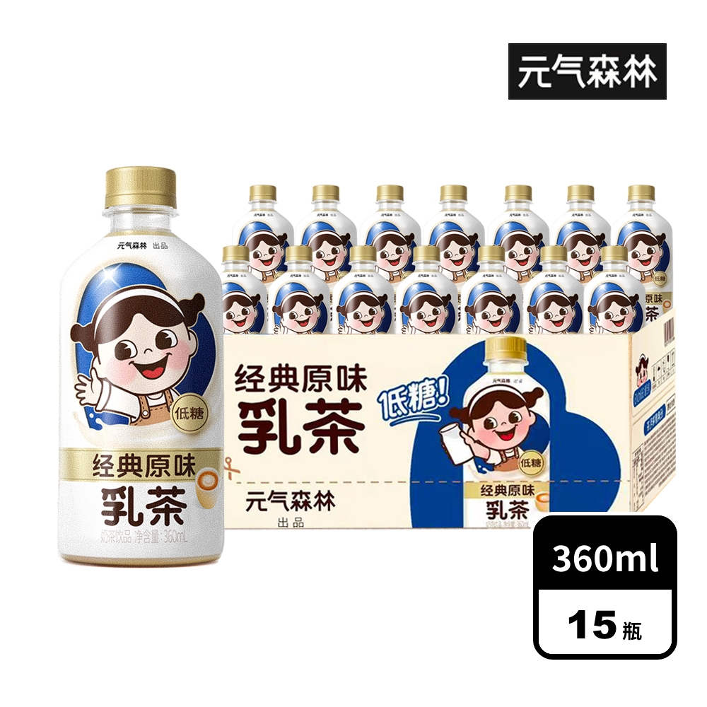 元氣森林 乳茶系列-經典原味奶茶 360mlx15入/箱