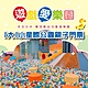 (高雄)遊戲愛樂園星際公園1大1小親子門票(2張) product thumbnail 1