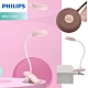 【飛利浦 PHILIPS LIGHTING】酷皓USB充電LED夾燈-(66138) product thumbnail 5