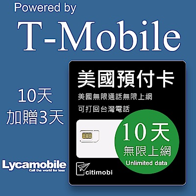 10天美國上網 - T-Mobile網路無限上網預付卡(加贈三天可用13天)