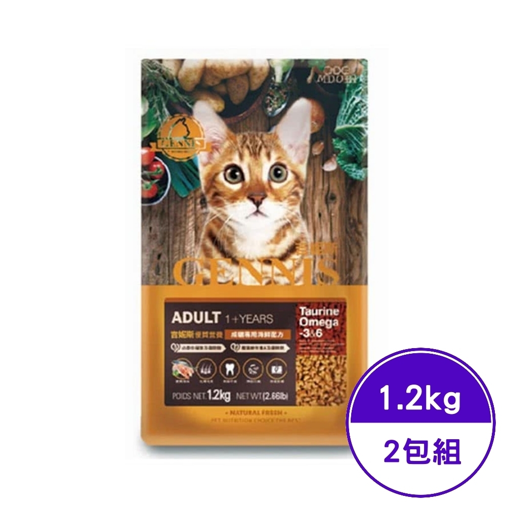 GENNIS吉妮斯 優質營養-成貓專用海鮮配方 1.2kg (2包組)