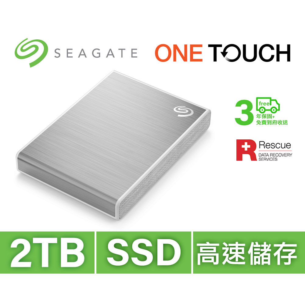 Seagate One Touch 2TB 外接SSD 高速版 星鑽銀(STKG2000401)
